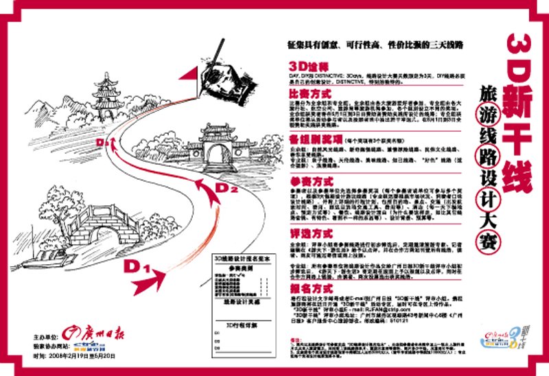 体验不一样的旅行乐趣——定制旅游线路的无限可能
